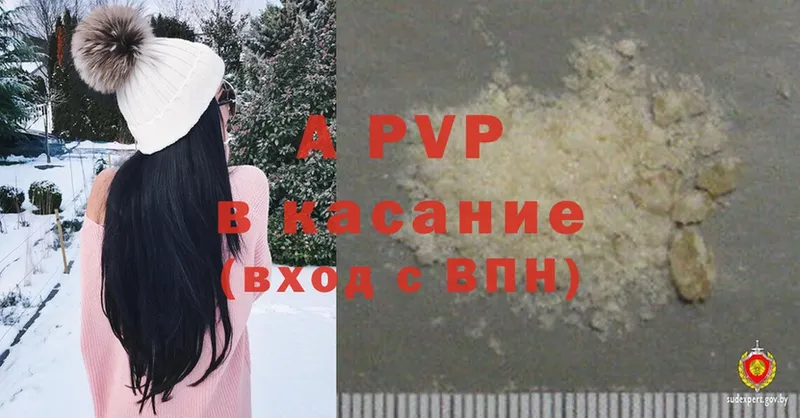 купить наркоту  Новомосковск  A-PVP Соль 