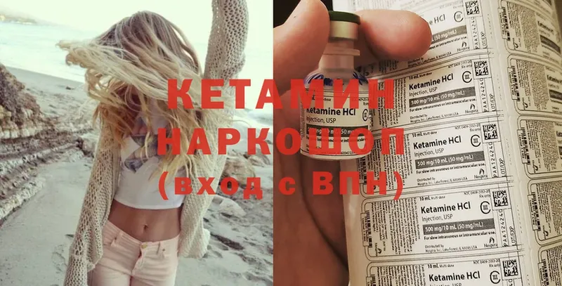 КЕТАМИН ketamine  Новомосковск 